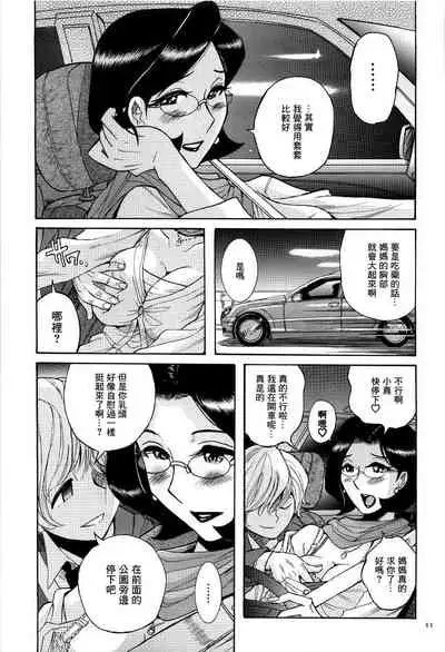 Nympho Maman Boshi Soukan - Mama no Shikyuu wa Boku no Mono