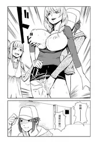 [Tamon] Dokidoki Time Paradise 1-4 [Chinese] [Den個人漢化]