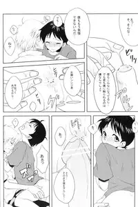 (C70) [Chizuma! (Chizumaru)] PSP Eva 2 no Susume (Neon Genesis Evangelion)