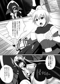 [askot (Various)] Succubus Goudoushi [Digital]