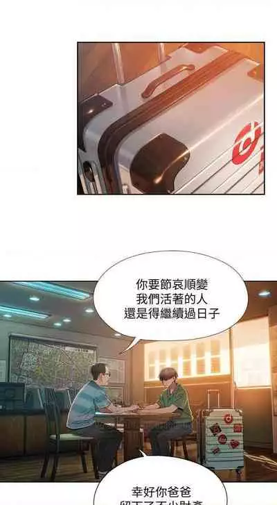 恋爱大富翁 (作者:朴亨俊) 官方中文 1 - 2 (连载中)