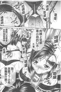 （NABURU）母娘姦刑 (真激COMICS)【Chinese】