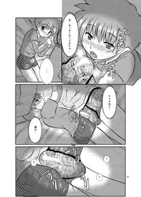 [Happydrop (Minase Sizuku)] One more time! [Digital]