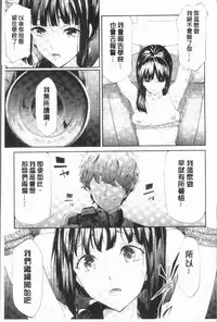 [Shiki Takuto] Sakuramiya Shimai no Netorare Kiroku [Chinese]