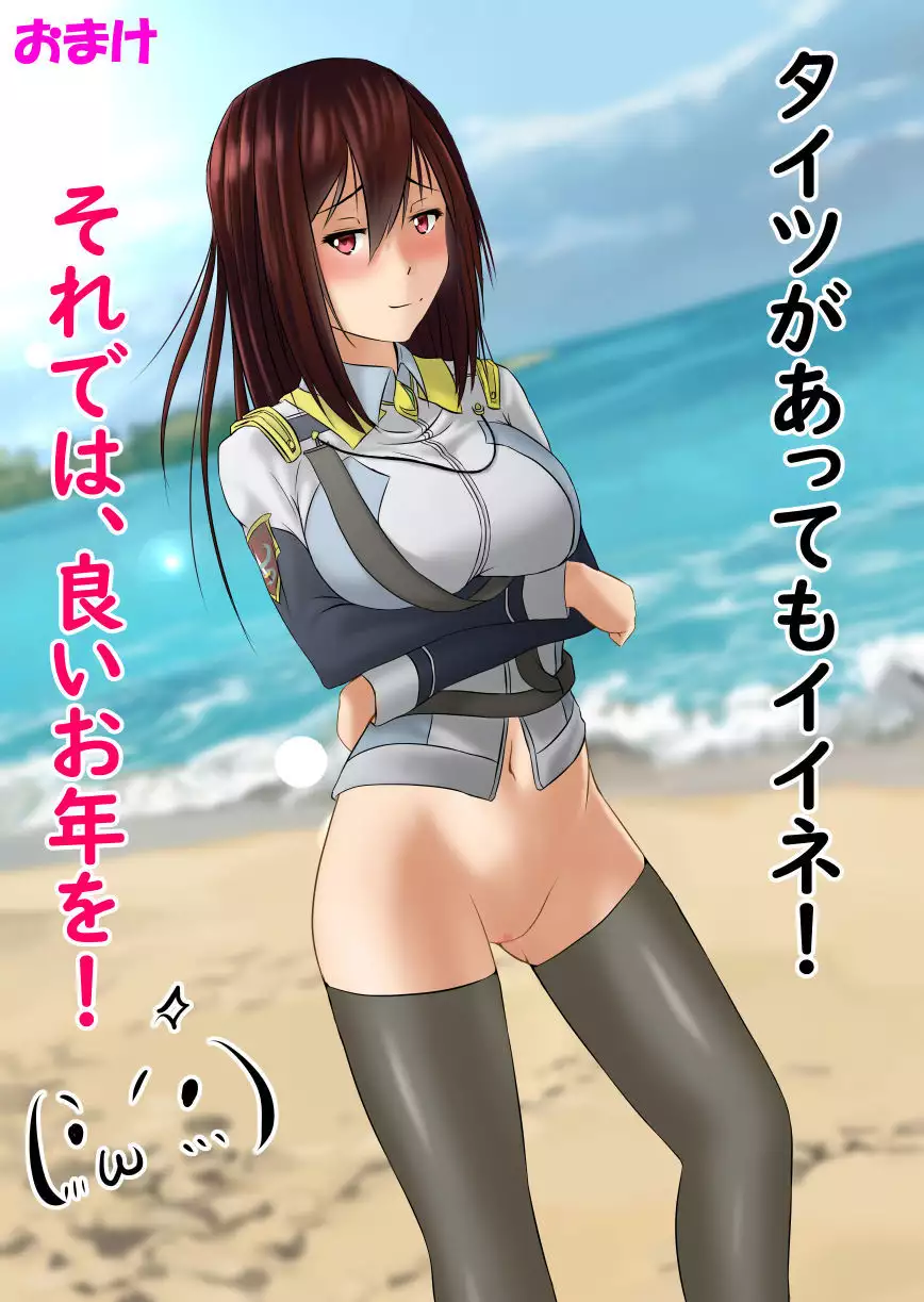 今年最後のリク絵!