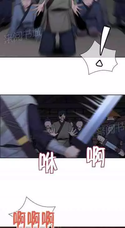 樓主的寶座 1-79