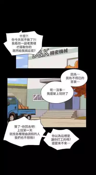 She:我的魅惑女友 1-79