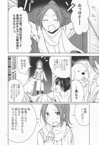 [3u (Orz)] Shiratori+ (Bakuman)