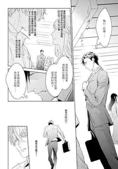 Hara Peko Inma wa Yakuza Tenshi no Daken | 饥肠辘辘的淫魔是不良天使的狗 Ch. 1-4