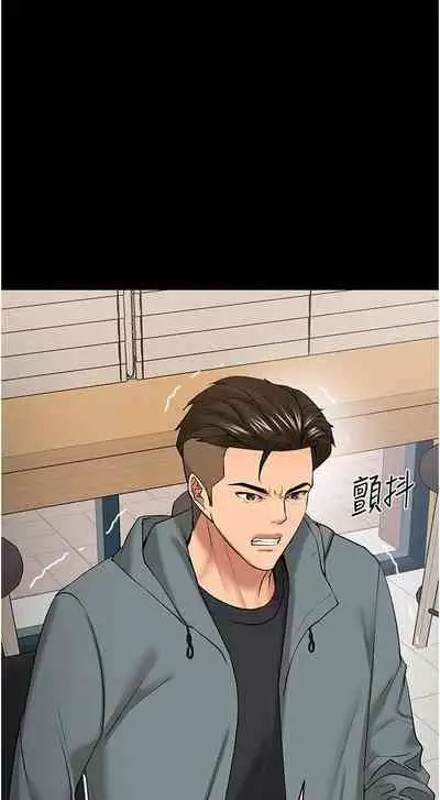【周日连载】教授,你还等什么?(作者:madstart&耀安) 第1~39话