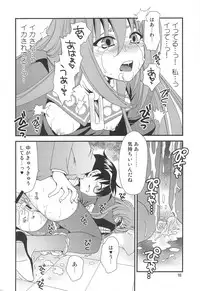 (C75) [emode (Sanada Rin)] Kami Shiru (Kami nomi zo Shiru Sekai)