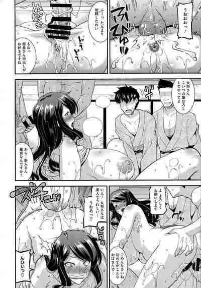 Hitozuma wa Dare to Demo Yaritai