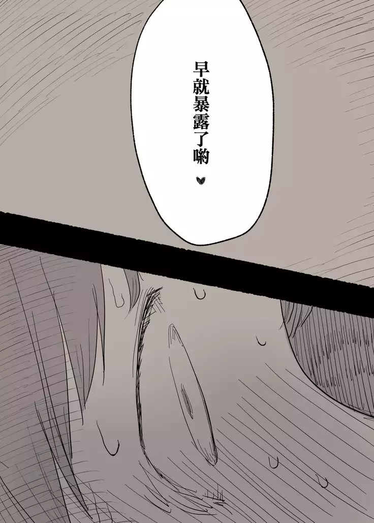 Bungaku Joshi ni Taberareru | 被文學女孩吃掉了