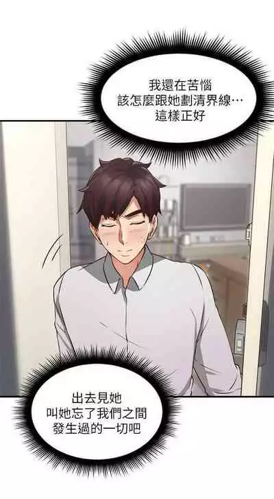 【周六更新】邻居人妻(作者:李周元 & 頸枕) 第1~50话