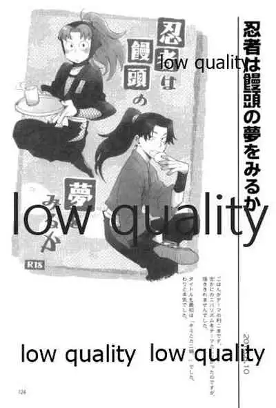 りこまのさいろく3