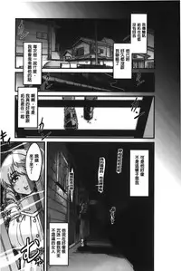 [Uchi-uchi Keyaki] Kanojo, Koi shite, Sex | 女孩、談戀愛、做愛做的事 [Chinese]