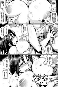 [Tabigarasu] Yuukan Madam (COMIC Shitsurakuten 2016-08) [Chinese] [我尻故我在個人漢化]