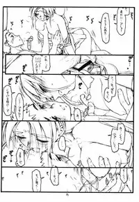 [bolze)] Ima ga Shun! 2.2 (Tenchi Muyou)