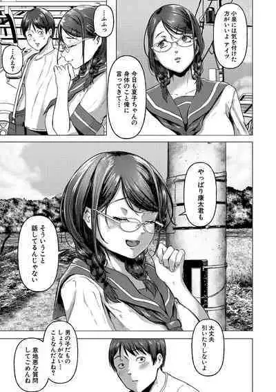 ごはんにする?お風呂にする?そ・れ・と・もぉ…ほっかほかのアソコをぬっぽぬっぽ使って、どっぴゅーって気持ちよく中出しキメるぅ?【FANZA特装版】