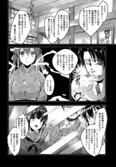 COMIC Anthurium 032 2015年12月号