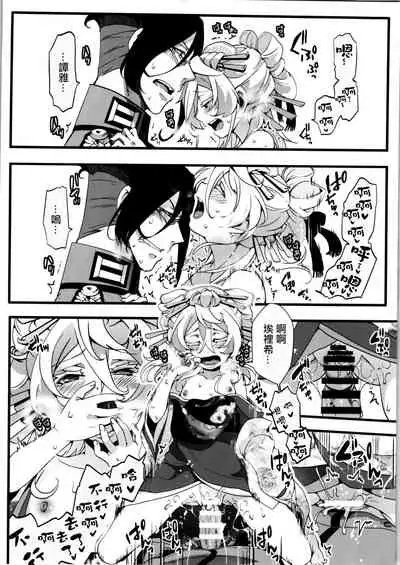 Gentei Omake Moto