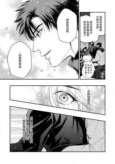 Kokomade Yarutoha Kiitenai! |之前可没听说要做到这个份上啊! 1-5