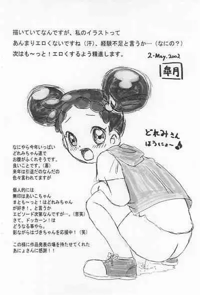 [Lake☆Side (Various)] Onpu-tan to Hana-tan (Ojamajo Doremi)