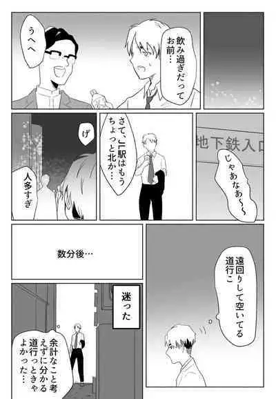 「声にもならない」 ~アナルホースで腹ボテ嘔吐~