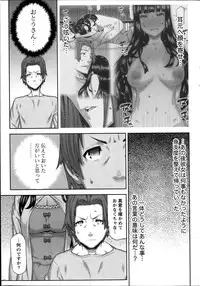 Namaiki! 2014-01