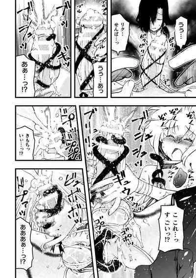 その男の娘退魔師は搾精される 第2話