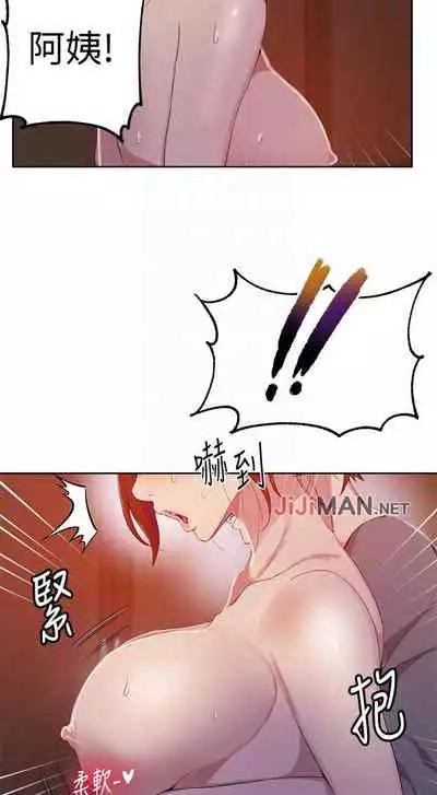 【周六连载】秘密教学（作者：美娜讚 & 鋼鐵王） 第1~79话