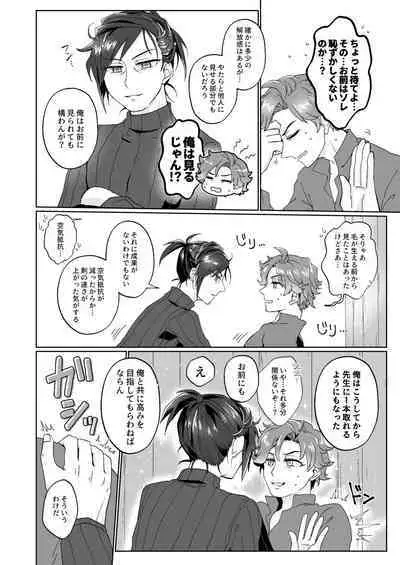 シェイビングパニック!