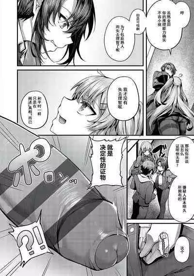 Yariman keimaru to mesugaki tantei | 轻浮女警长和雌小鬼侦探