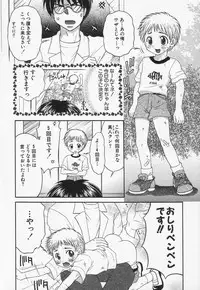 [Anthology] Shounen Ai no Bigaku II The Yancha Shounen