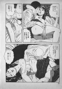 [Ikaduchi Yuu] Chouhatsu sasete