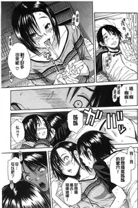 [Chiyou Yoyuchi] Midare Hajimeta Karada | 開始變得放蕩的淫肉體 [Chinese]