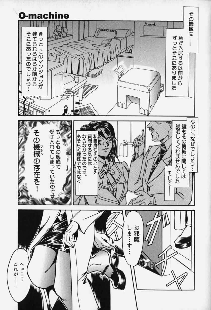 Zetsurin Yarou McGwire! - McGwire THE IRON MAN