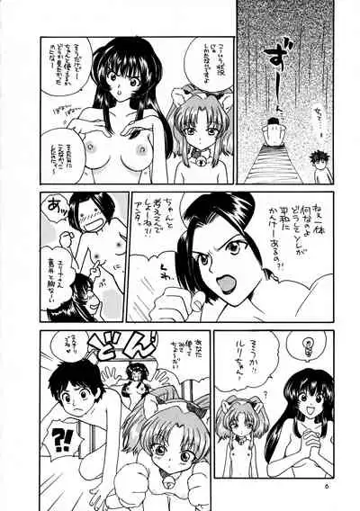 Inga Tetsudou 999999 GALAXY SEXPRESS 999999