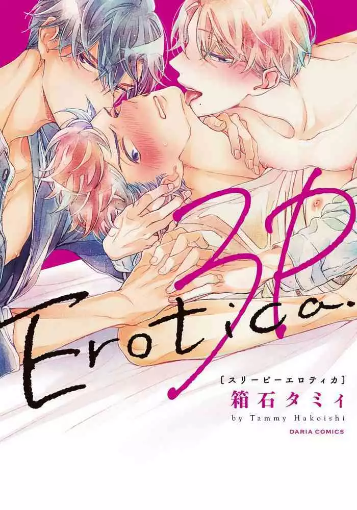 3P Erotica 1-5+??1
