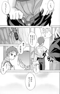 [Datsuryoku Kenkyuukai (Kanbayashi Takaki)] Kamikirimushi