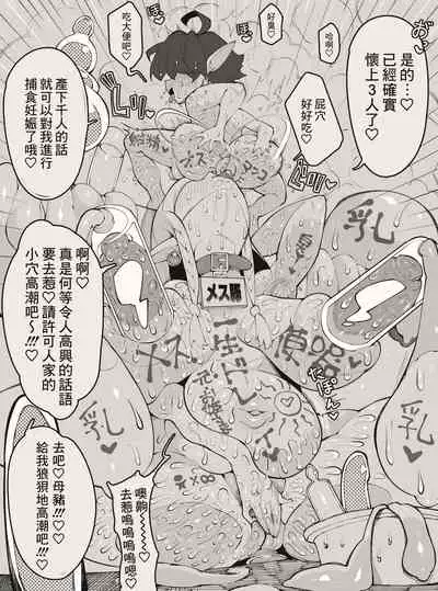 [Tsukimi Dojin (Tsukimi Ruko)] Yuusha-kun to Ohime-sama [Chinese] [臭鼬娘漢化組]