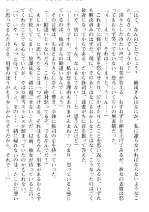 お嬢さまはベロちゅーLOVE!