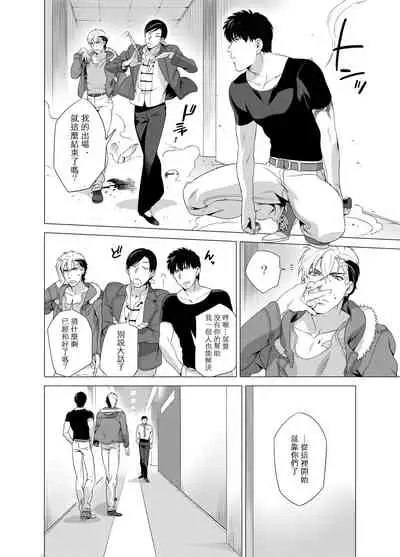 [Inumiso] DARKNESS HOUND | 黑暗猎犬 01-02 [Chinese] [拾荒者汉化组] [Digital]