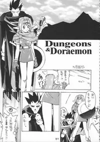 (C50) [Kacchuu Musume (Various)] Godzilla vs Curry Aji (Various)