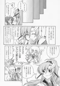 (C69) [GOLD RUSH (Suzuki Address)] Thank You! Lacus End (Gundam SEED Destiny)