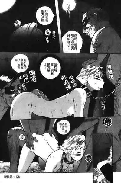 Tokubetsu Shinsatsushitsu特別診察室(Chinese)