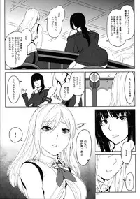 (C88) [Lithium (Uchiga)] Again #2 "Flashback Memories" (God Eater)