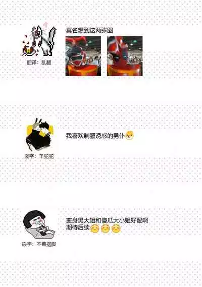 onē shitsuji to o jōcha ma 1-kan | 男大姐执事与大小姐酱 Ch. 1