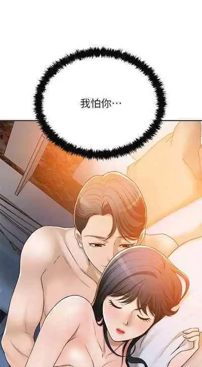 抑欲人妻41-50(完结)