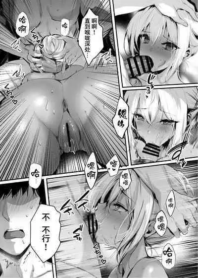 Jyashin no Miko San